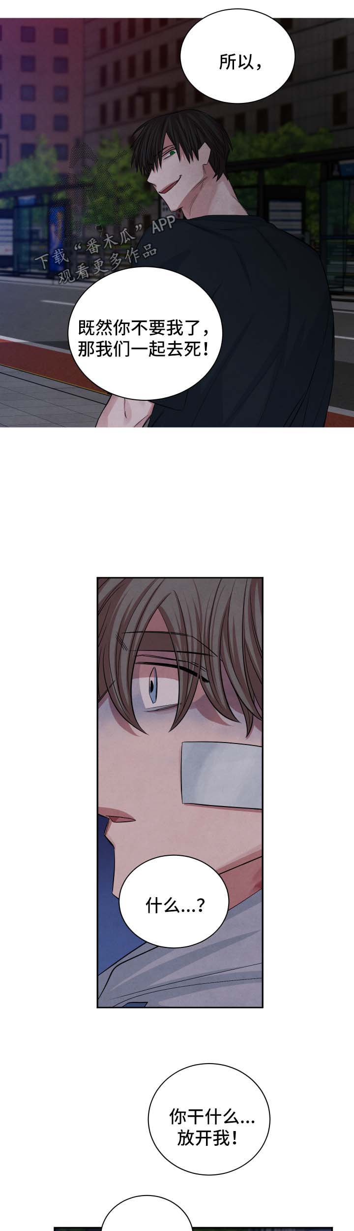 第88章：谋杀4
