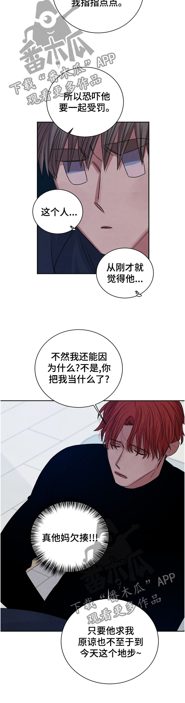 第99章：【番外】过去1