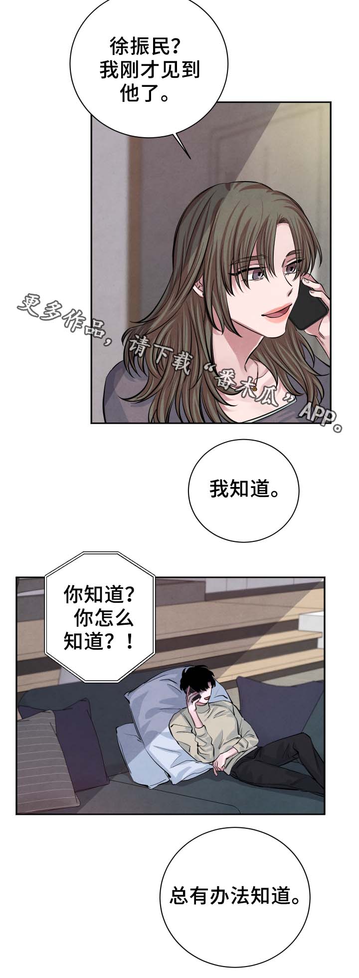 第27章：独占欲10