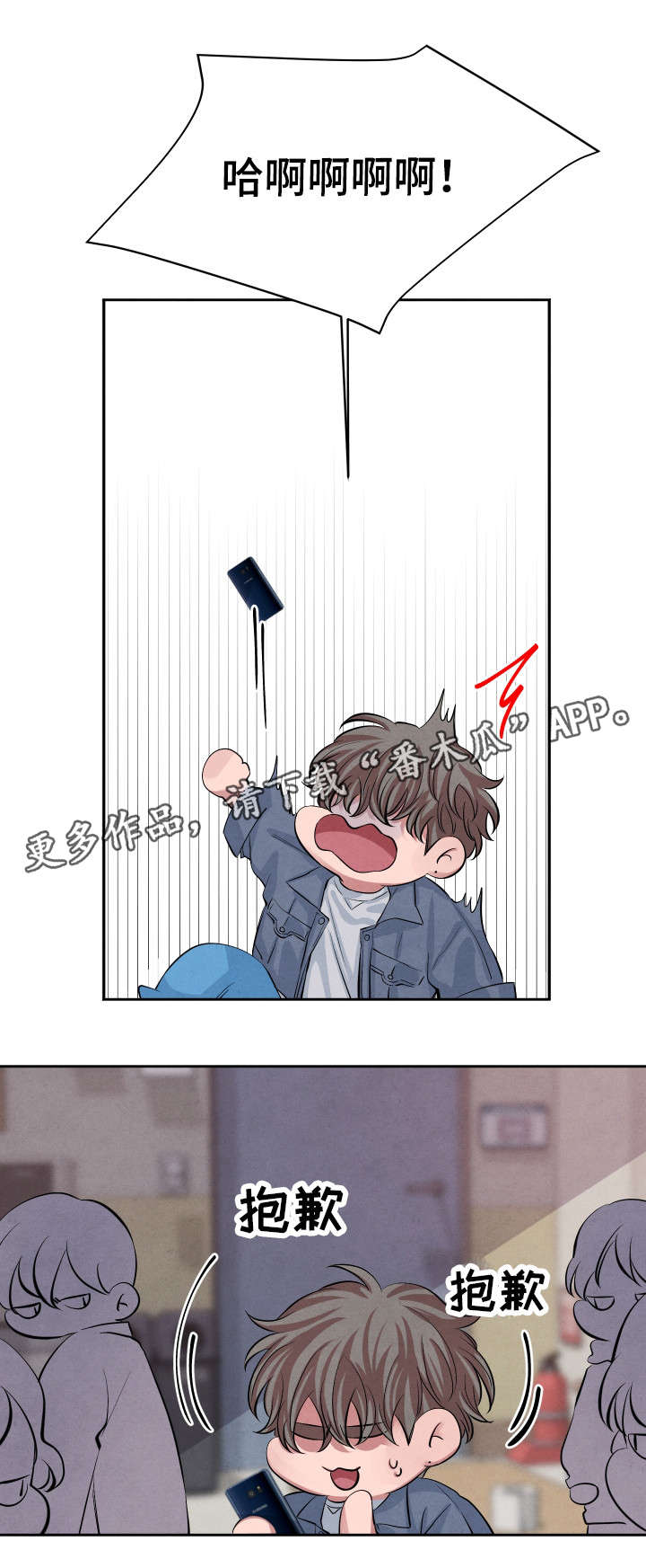 第26章：有话对你说14