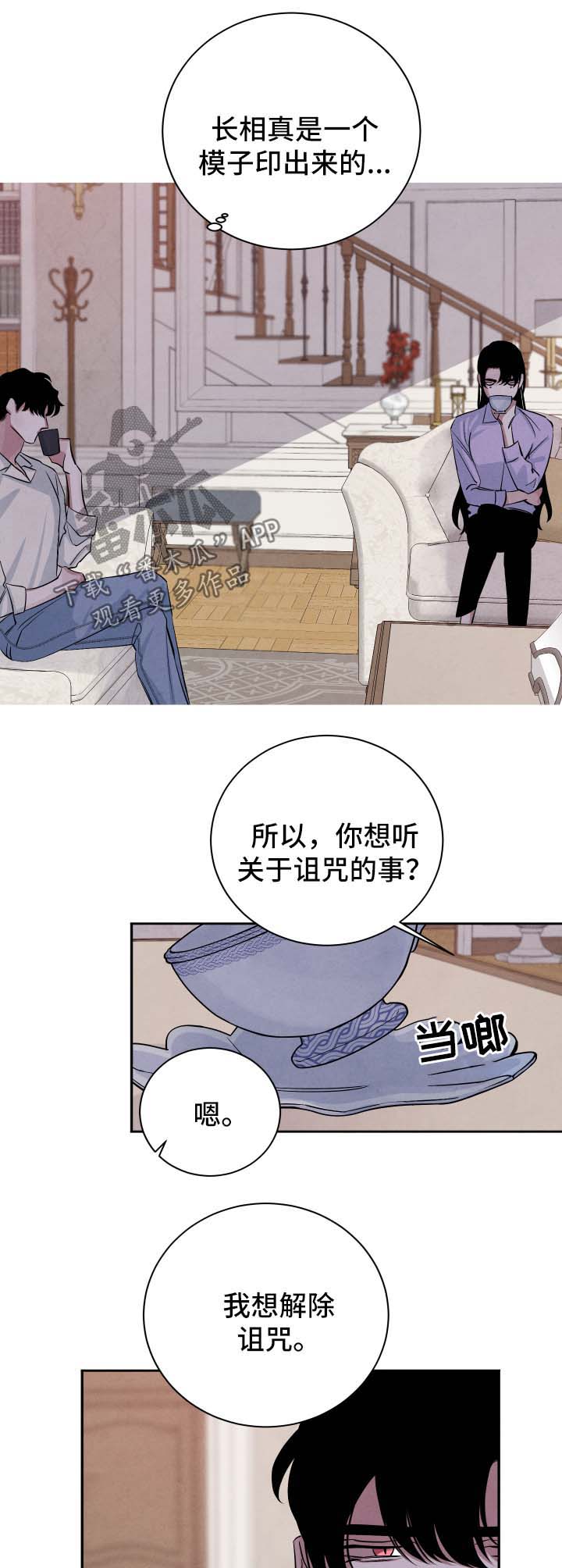 第50章：见家长10