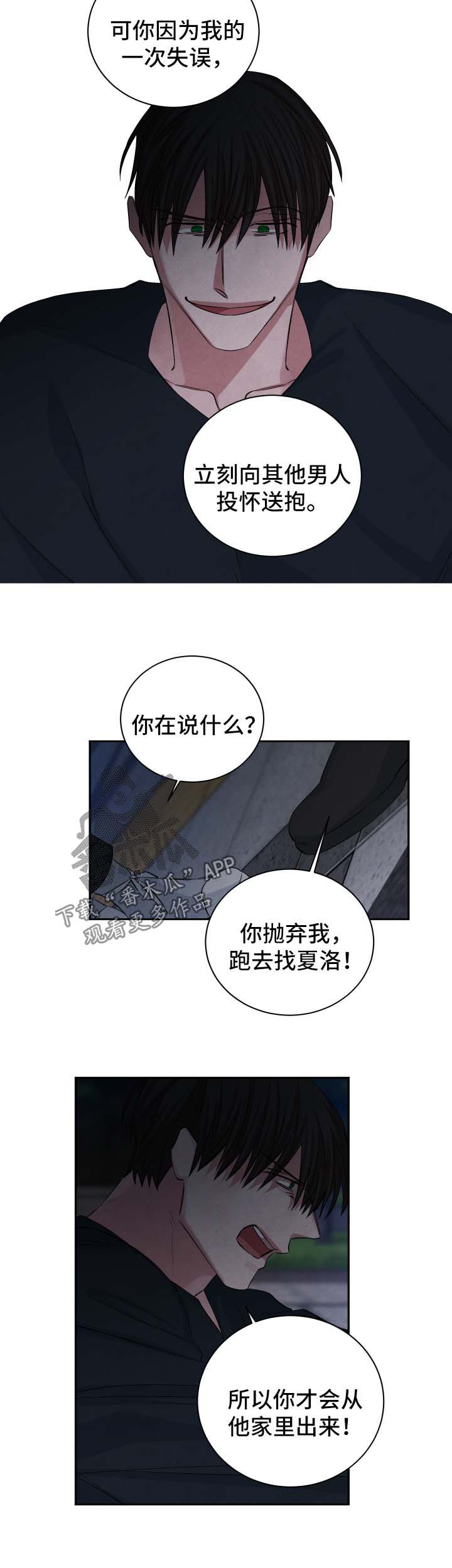 第88章：谋杀1