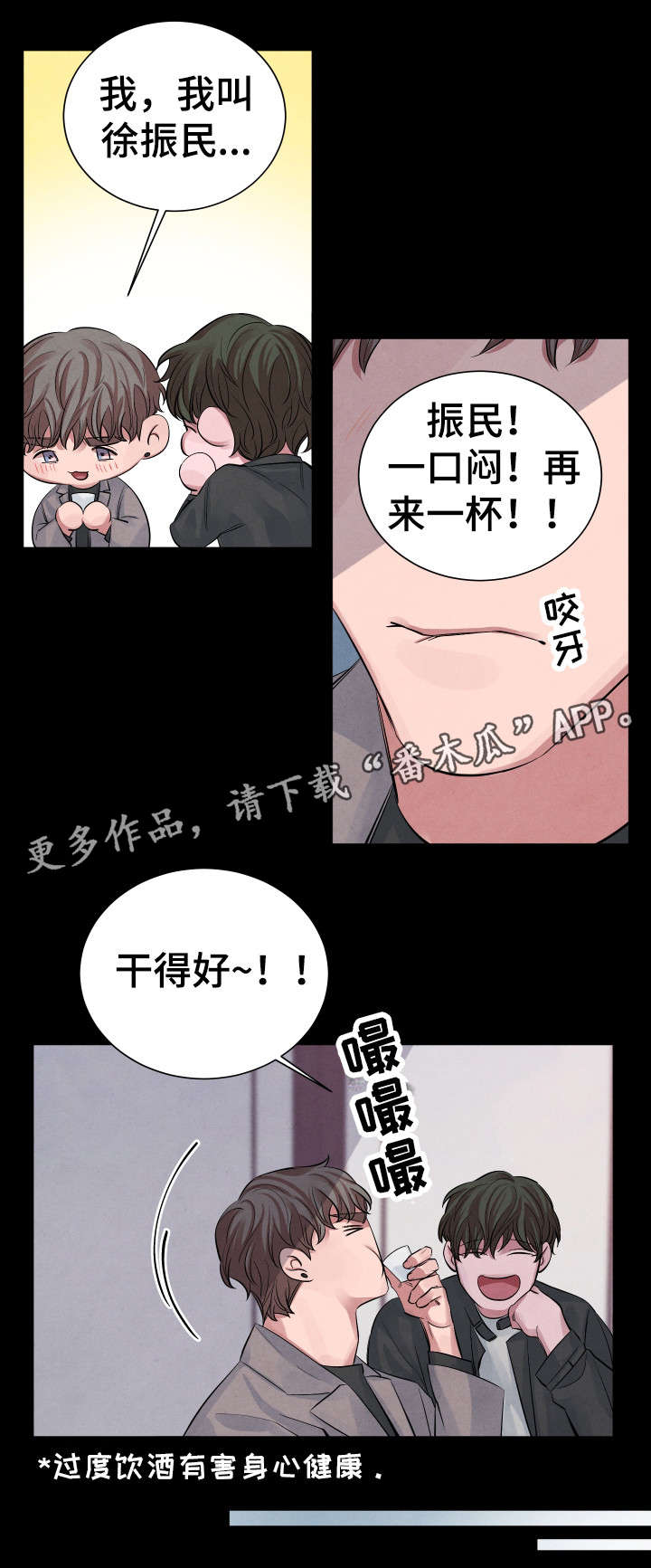第7章：太甜了3
