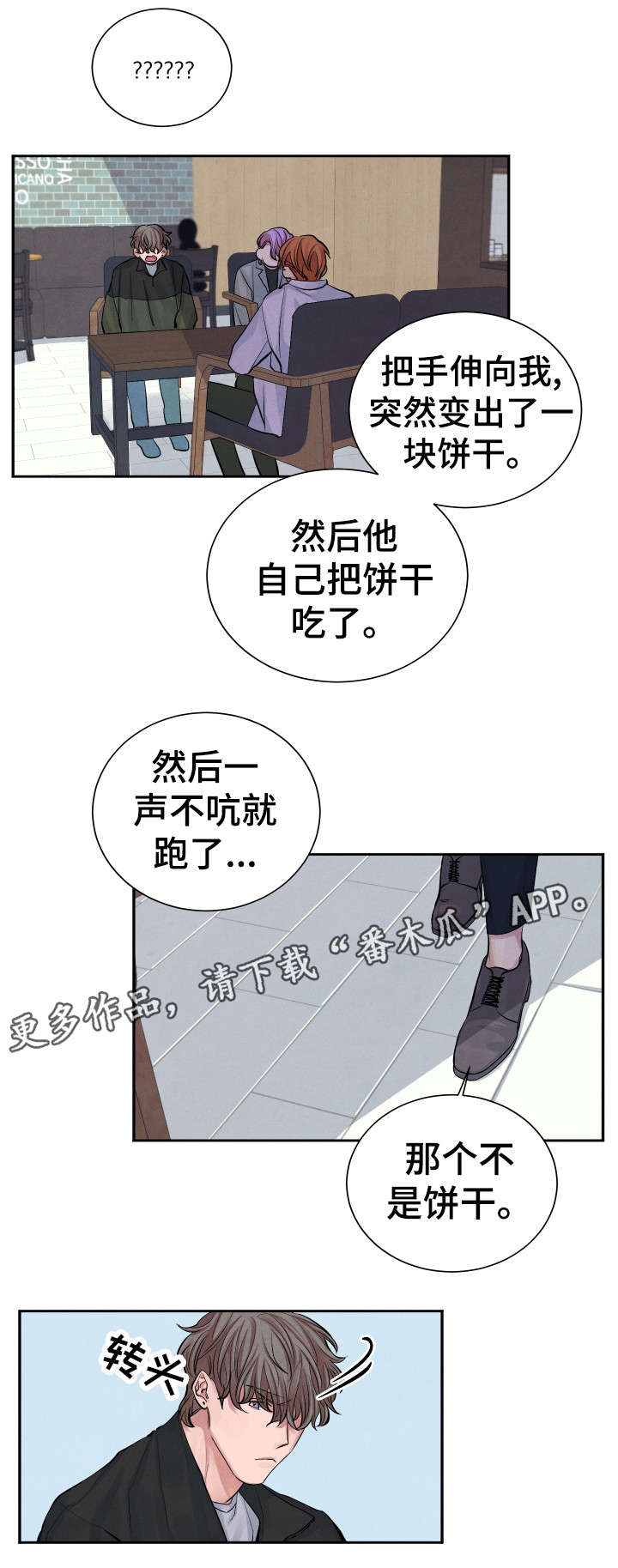 第3章：神经病4