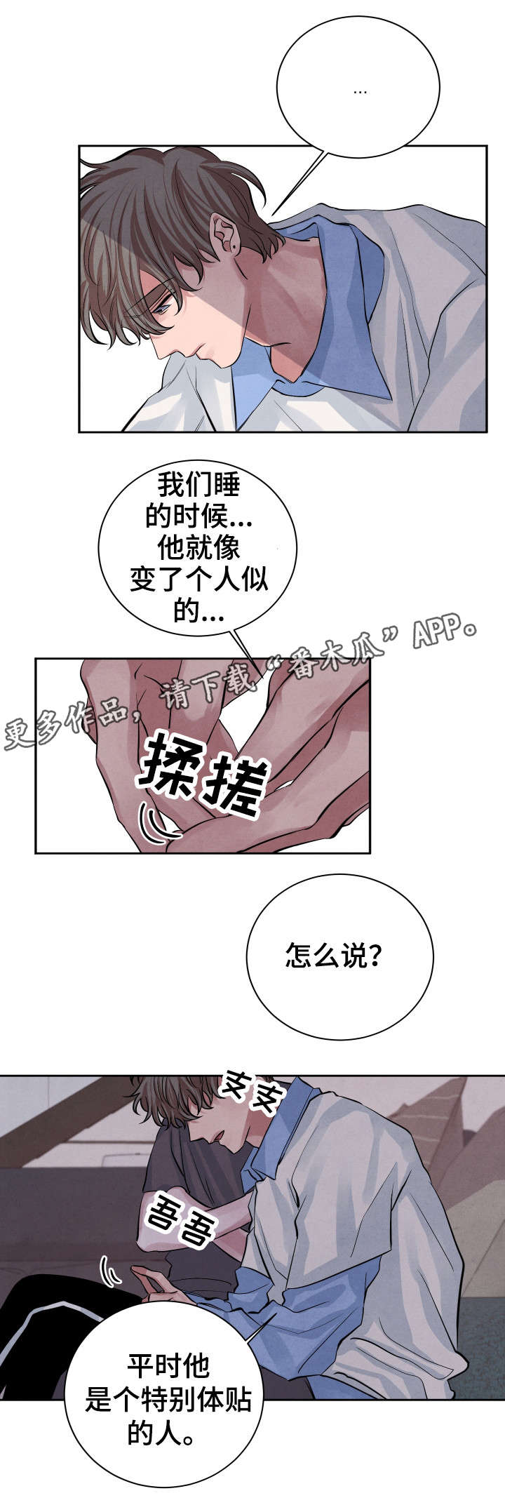 第23章：怎么样4