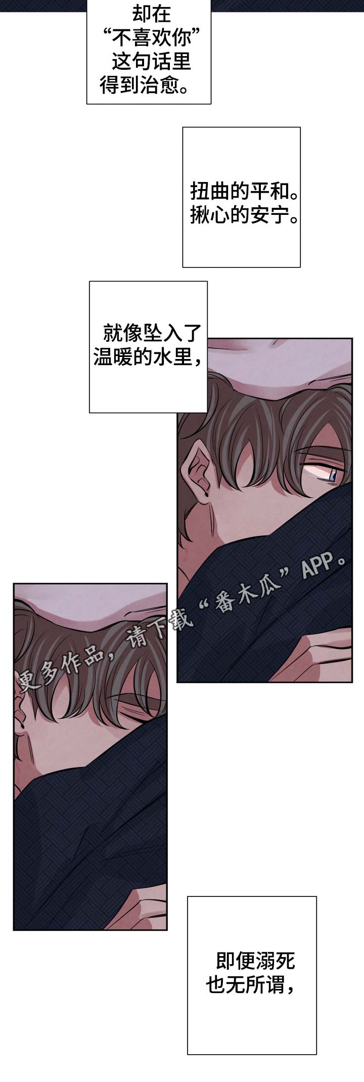 第31章：即便溺死14