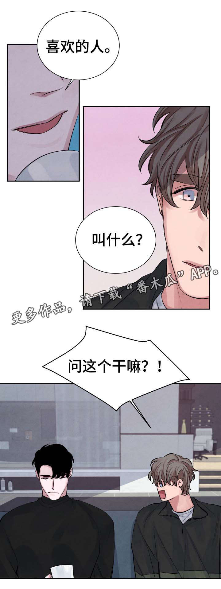第6章：暗恋8