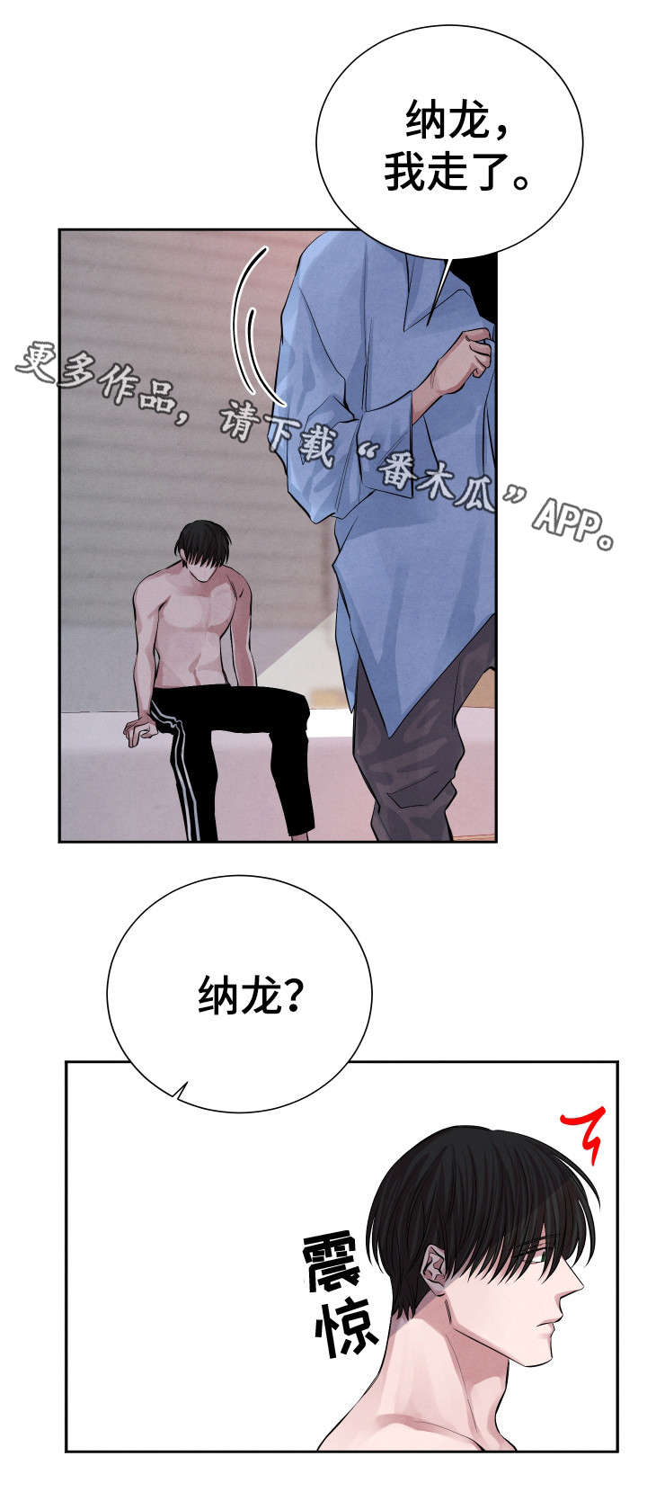 第21章：来我家吗8