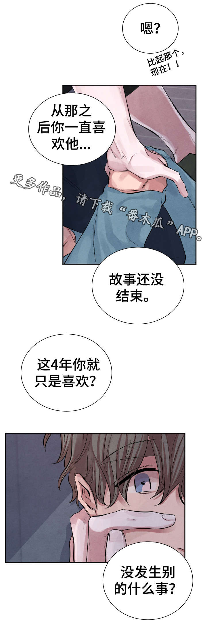 第8章：后悔0