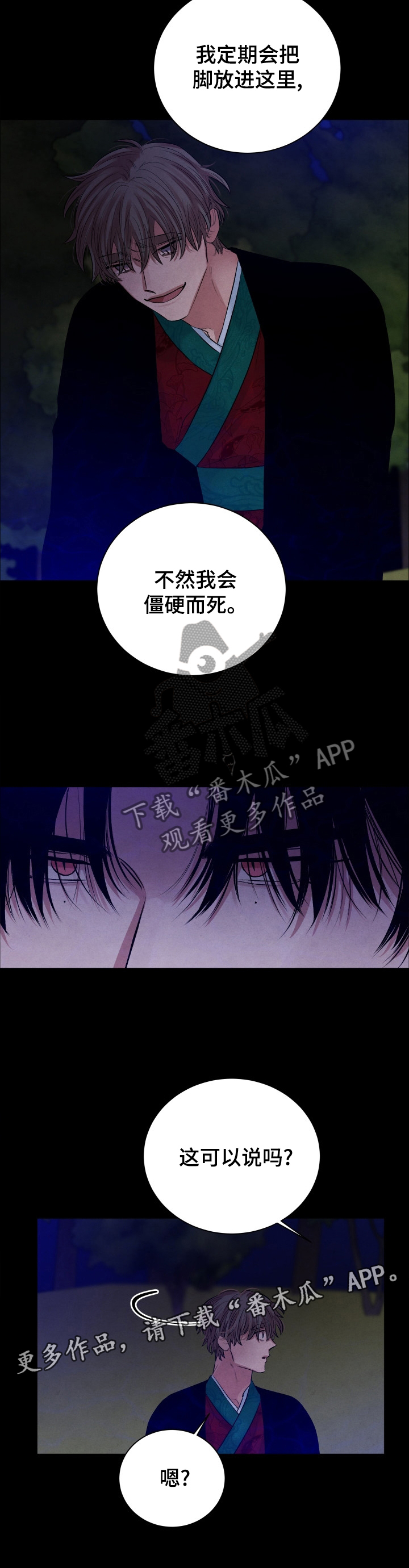 第102章：【番外】自报家门12