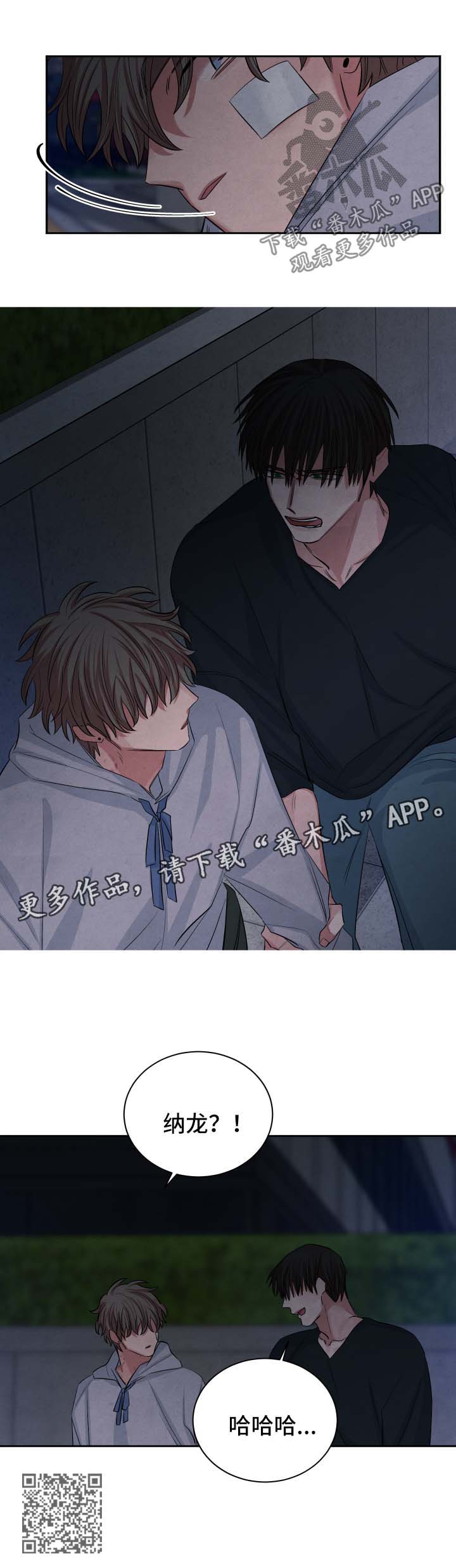 第87章：彷徨9