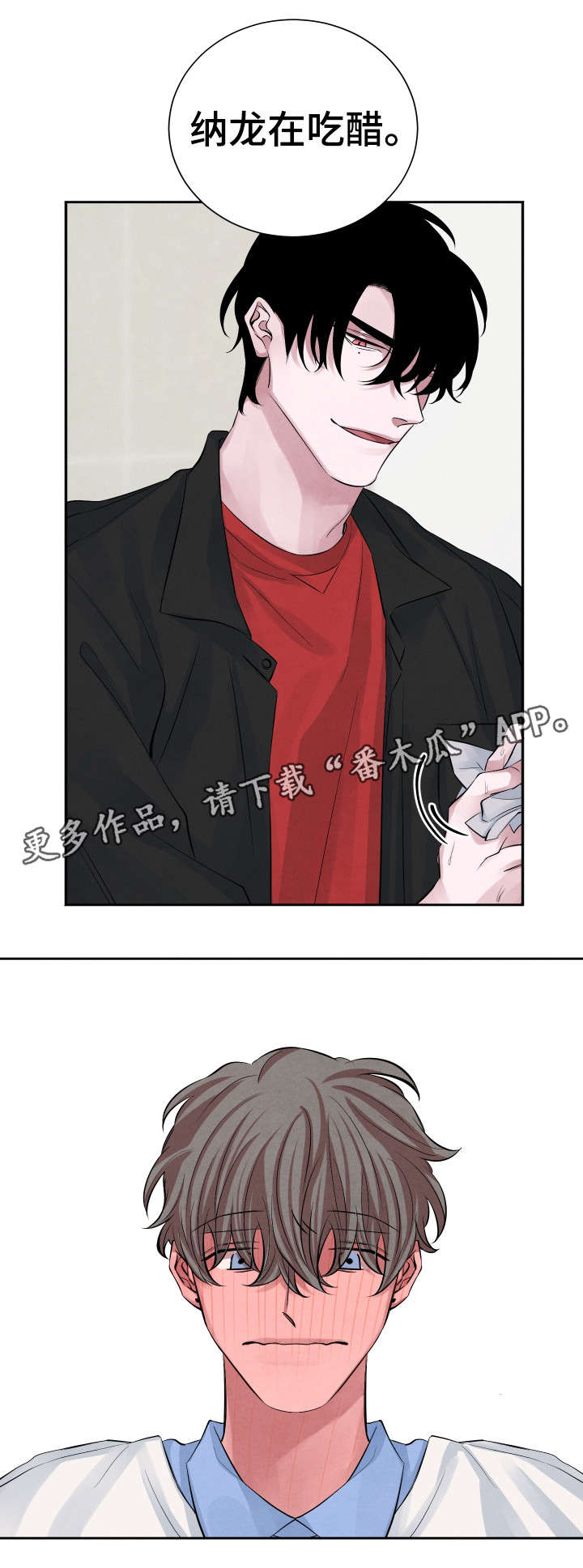 第18章：吃醋12