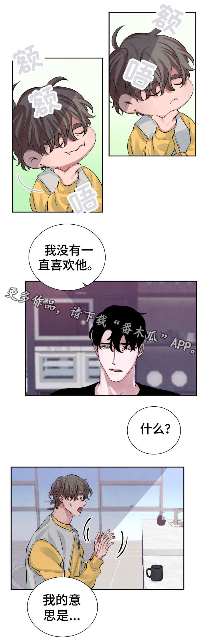 第12章：死灰复燃8