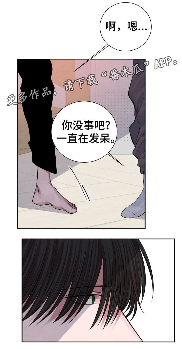第21章：来我家吗9