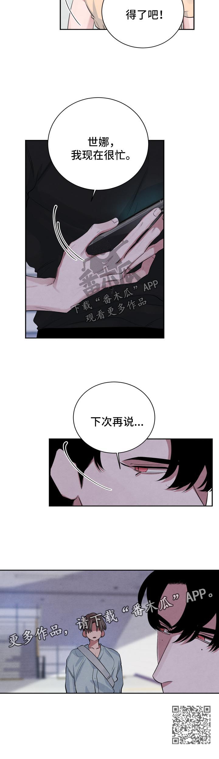 第65章：怀疑9