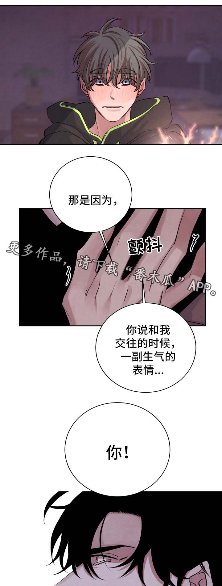 第47章：我想0