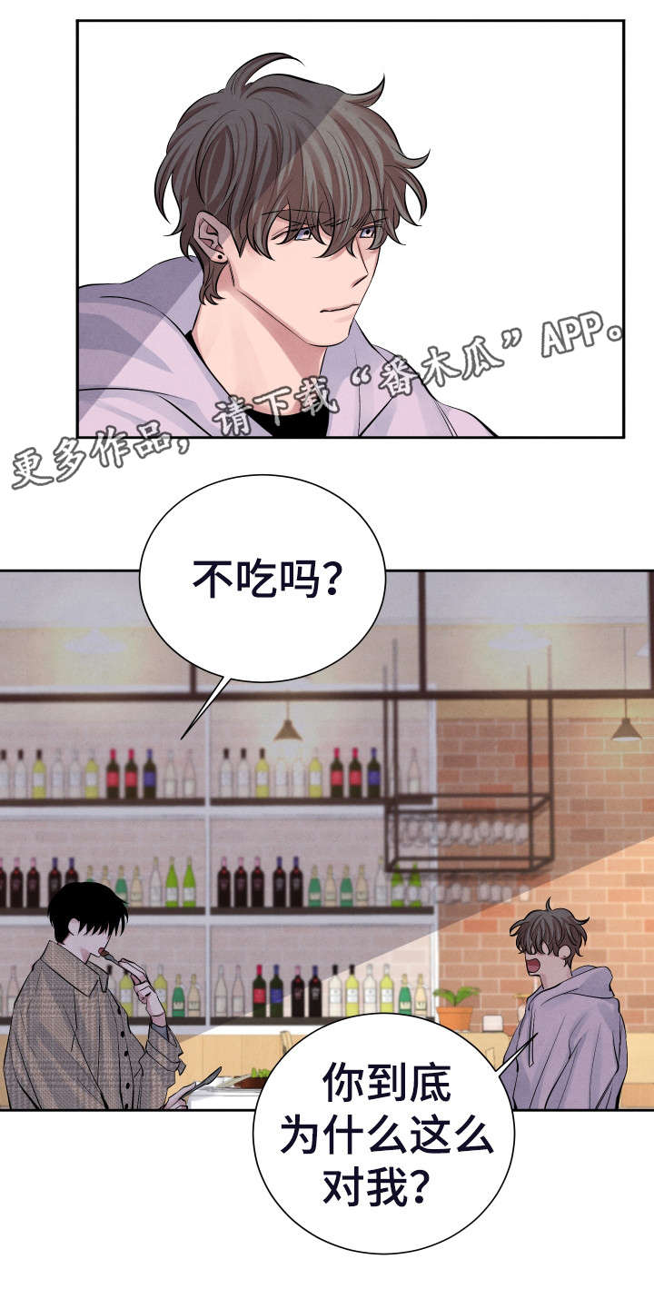 第16章：误会13