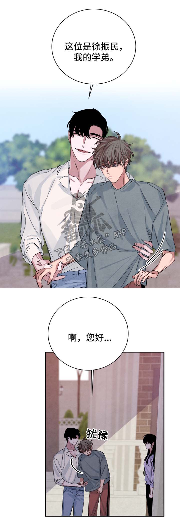 第50章：见家长6