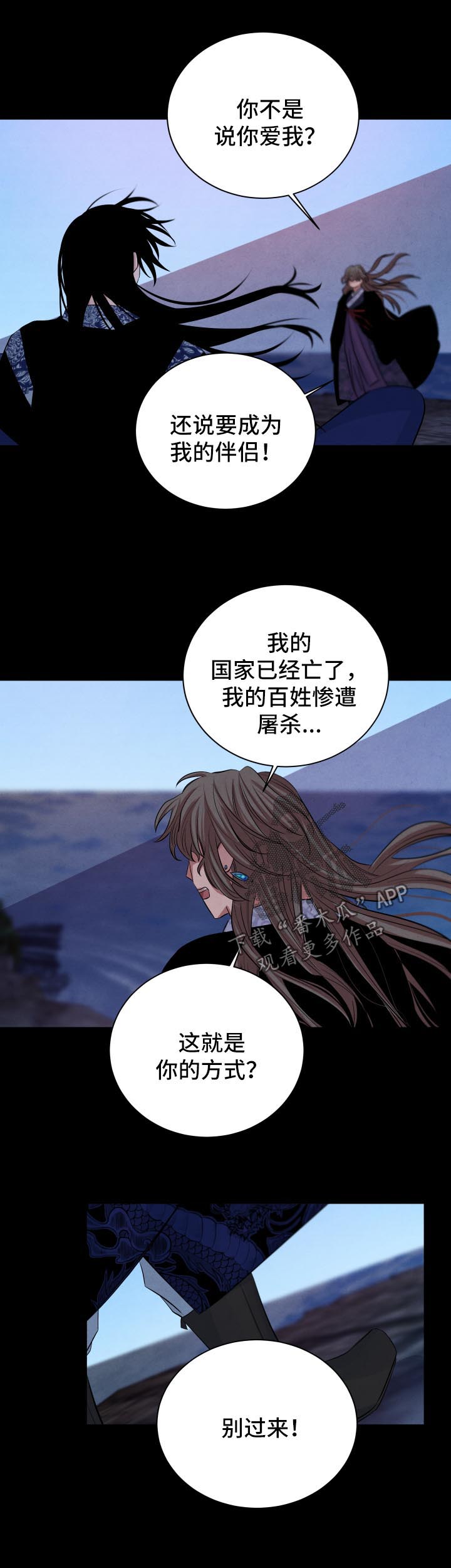 第83章：死亡噩梦5