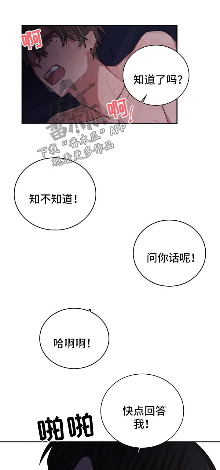 第72章：回答3
