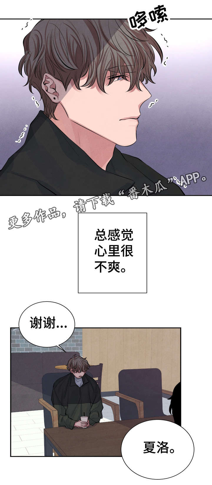 第4章：秘密3