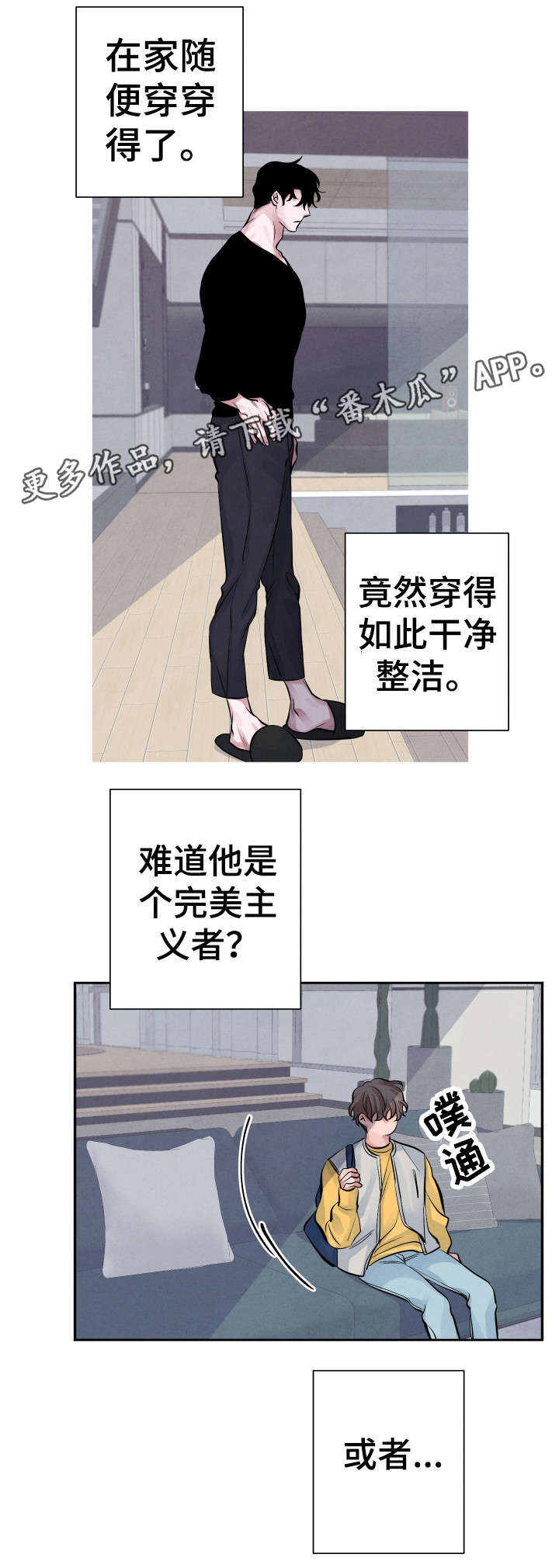 第12章：死灰复燃2