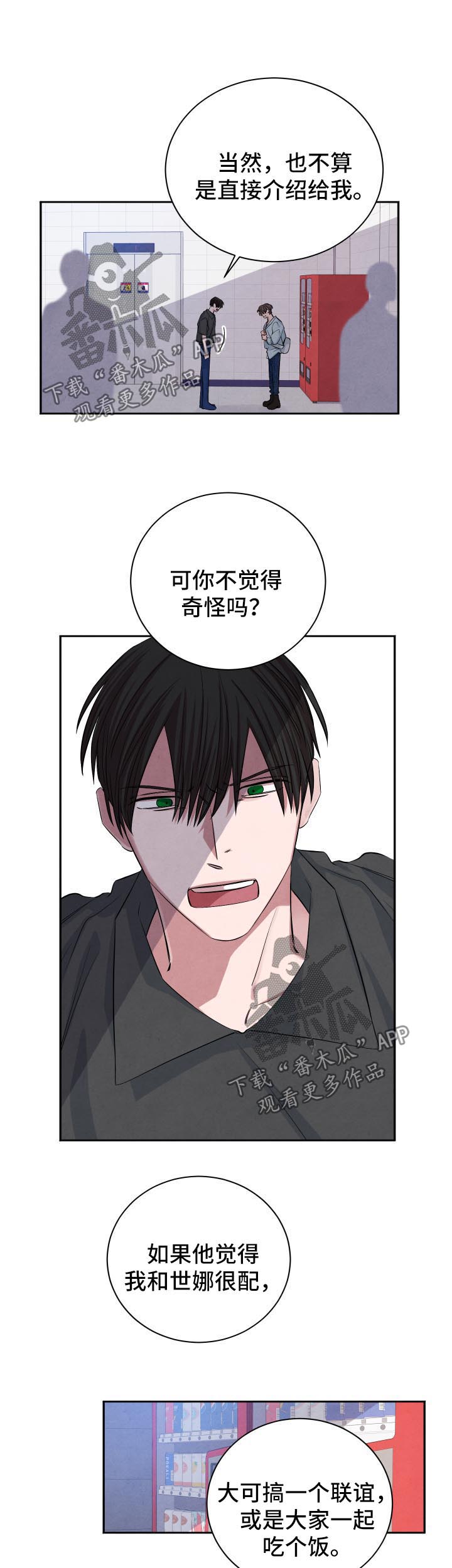 第65章：怀疑2