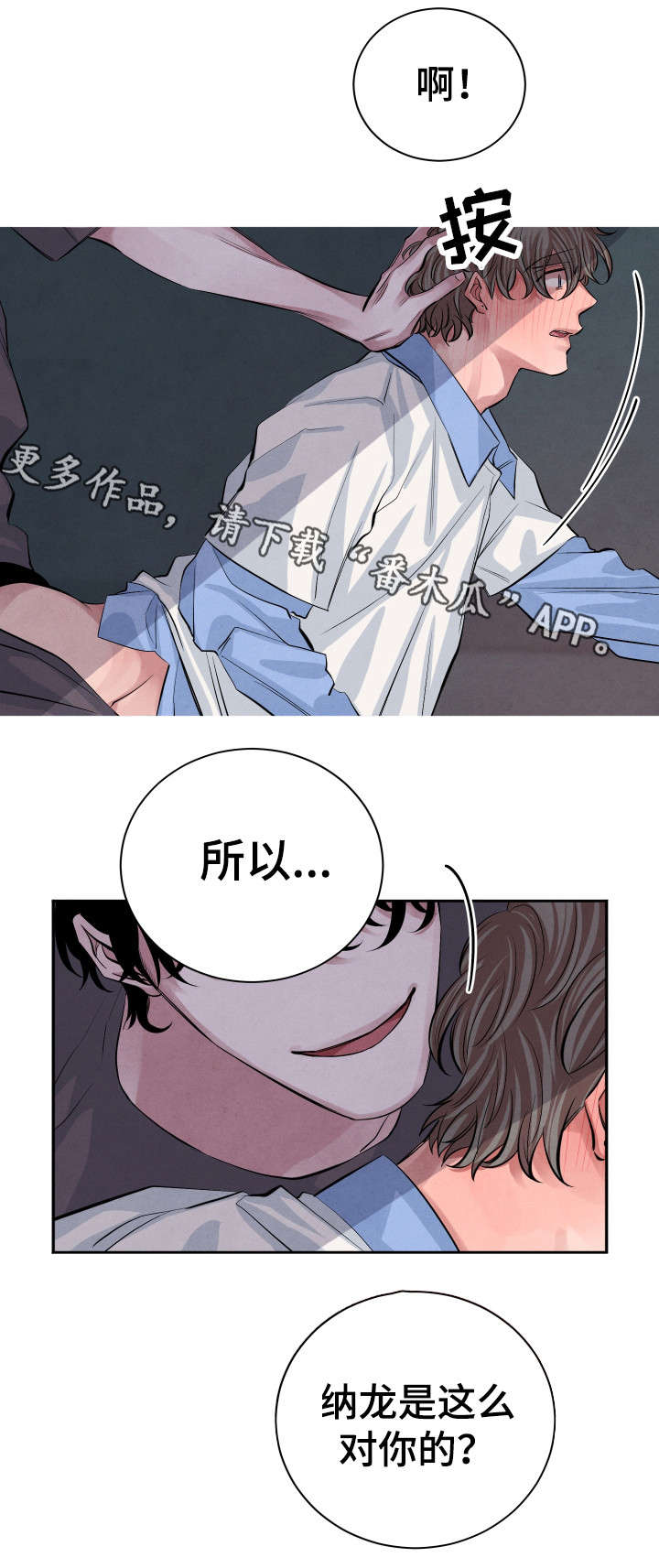 第24章：对不起3