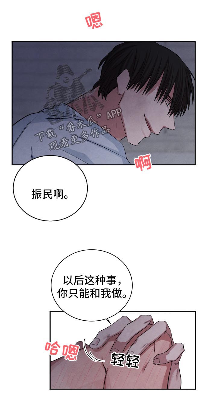 第72章：回答2