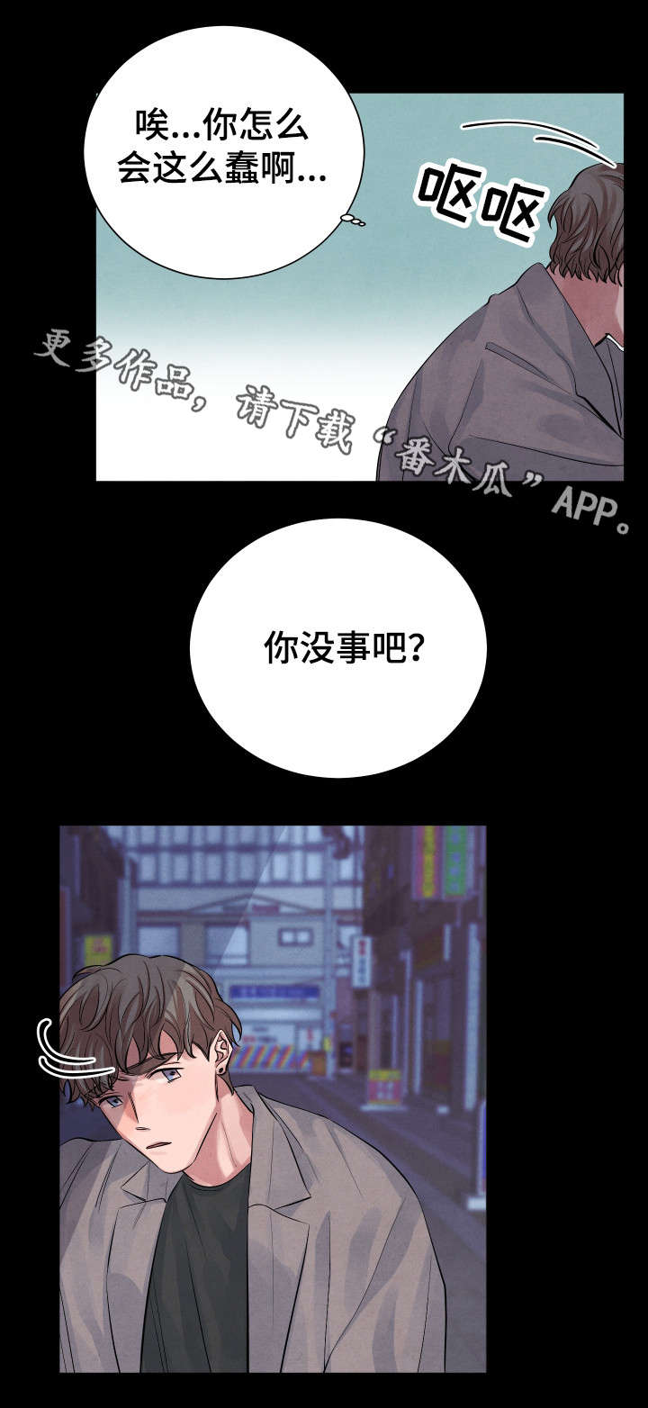 第7章：太甜了5
