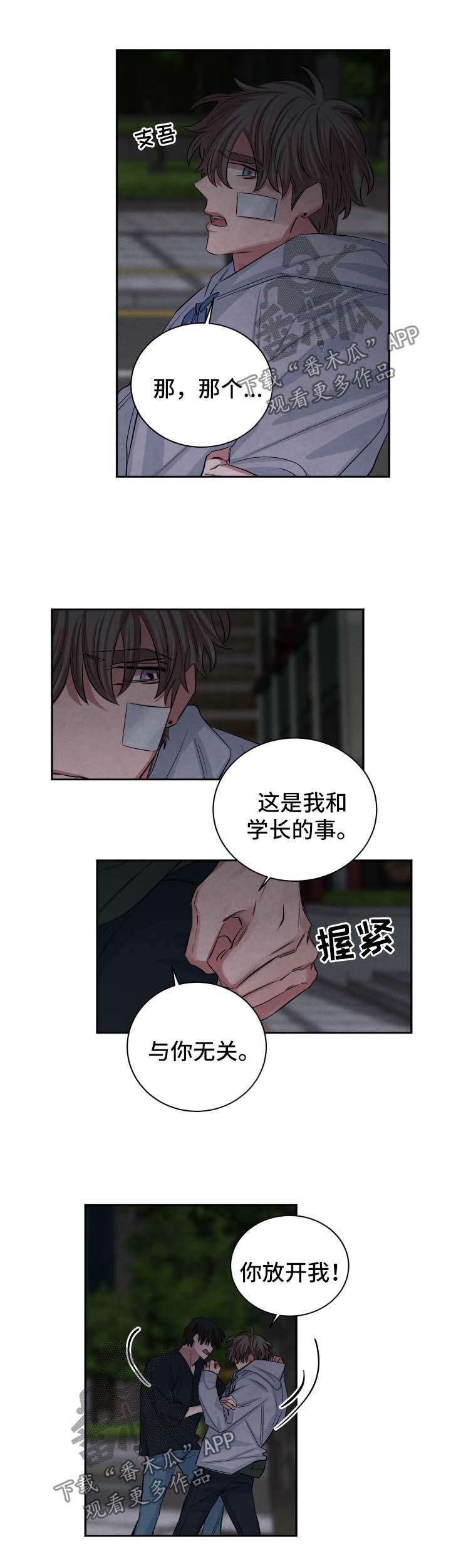 第88章：谋杀2