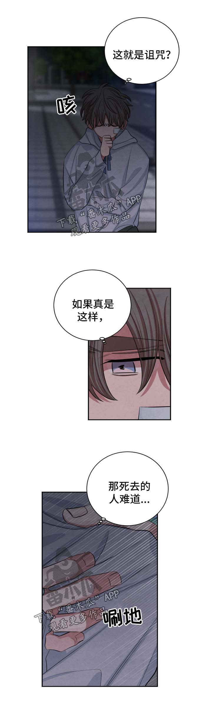 第87章：彷徨8