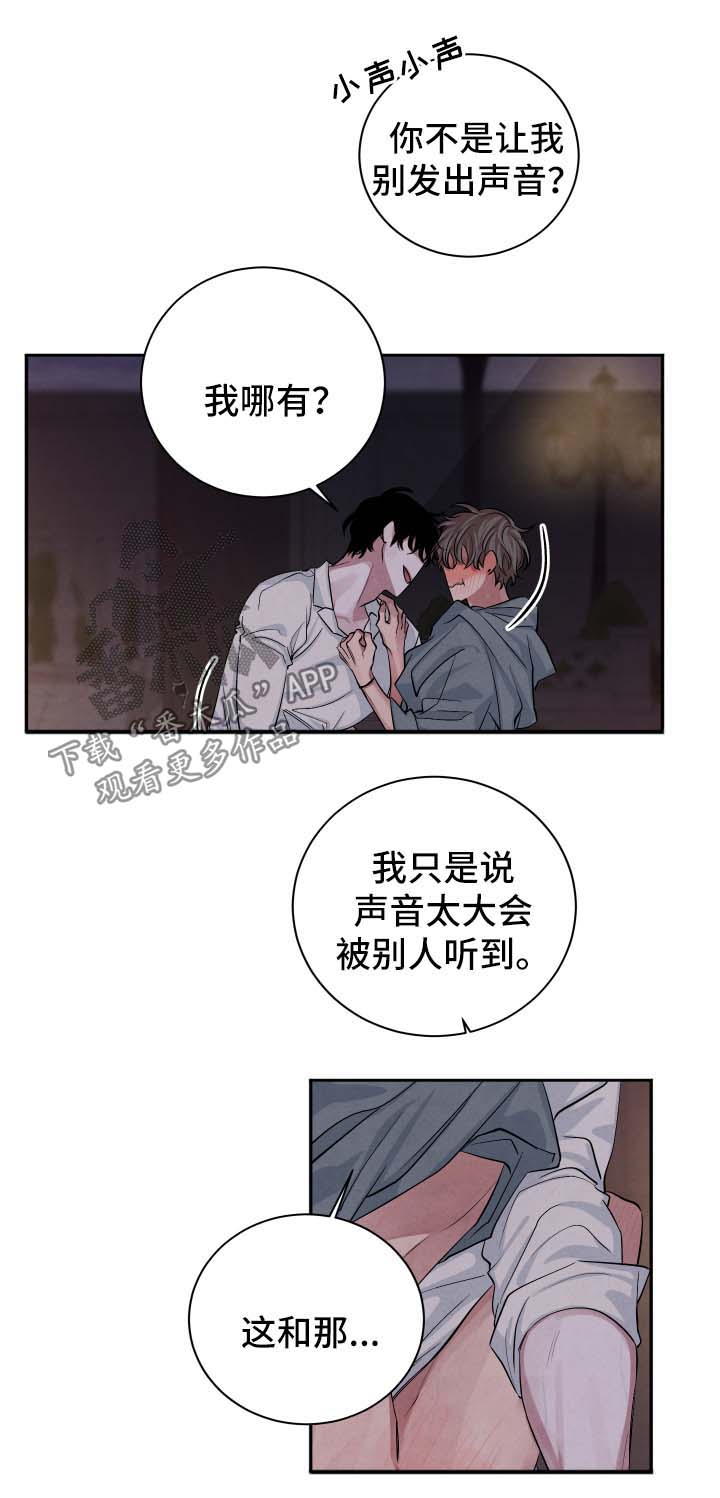第56章：不会离开你3