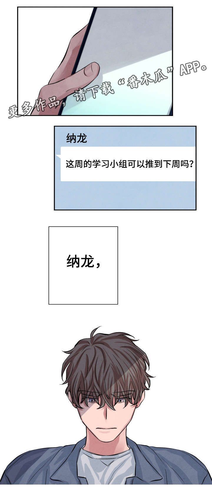 第26章：有话对你说10