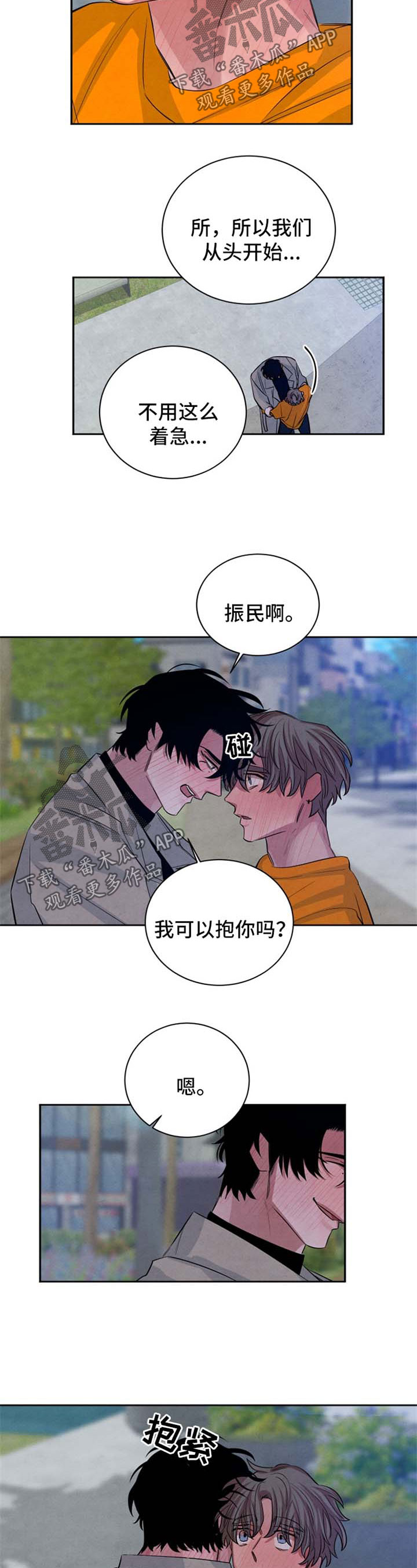 第90章：【完结】重新开始8