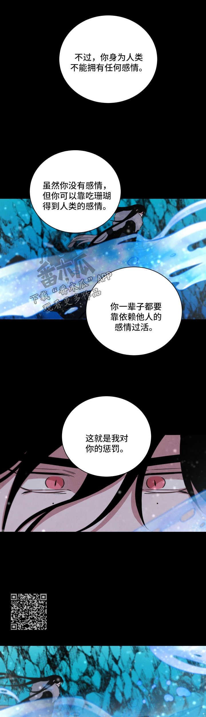 第61章：责罚4
