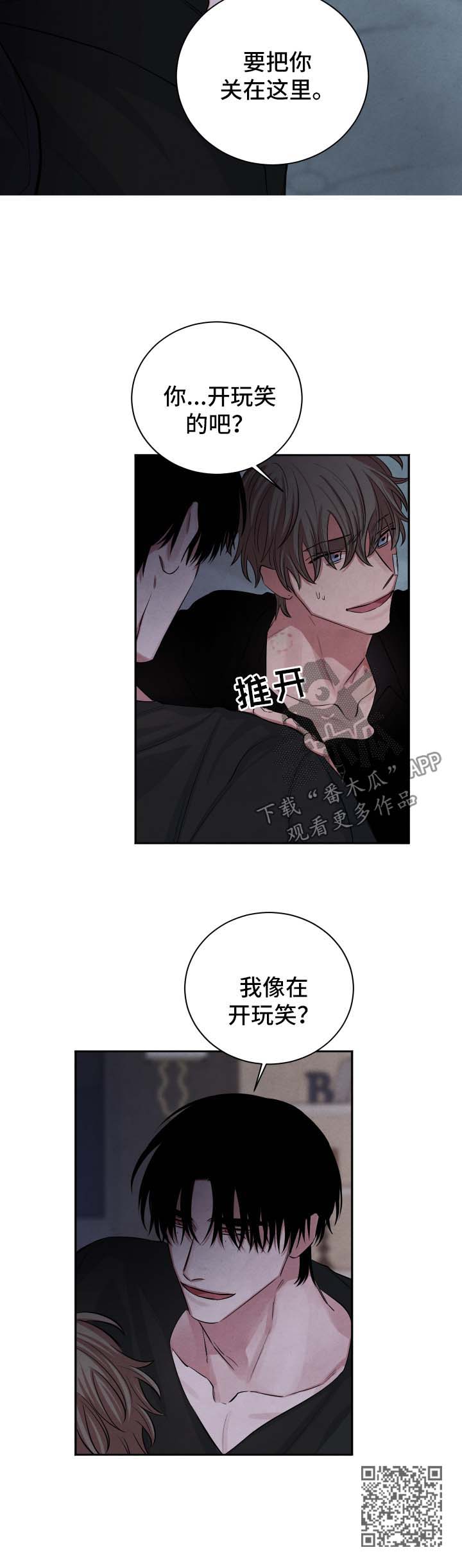 第79章：监禁7