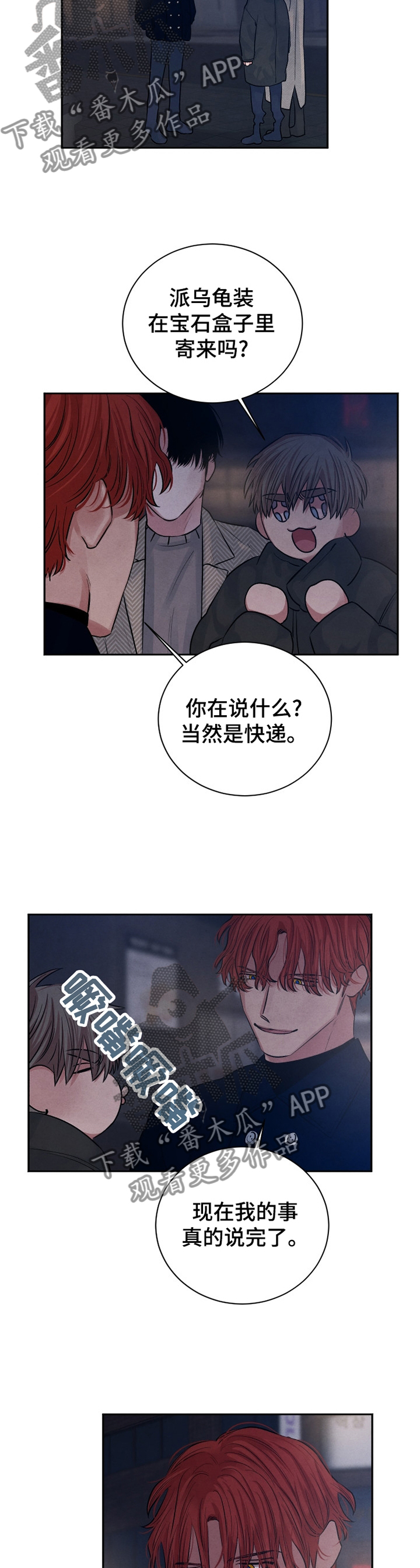 第109章：【番外】一定要幸福7