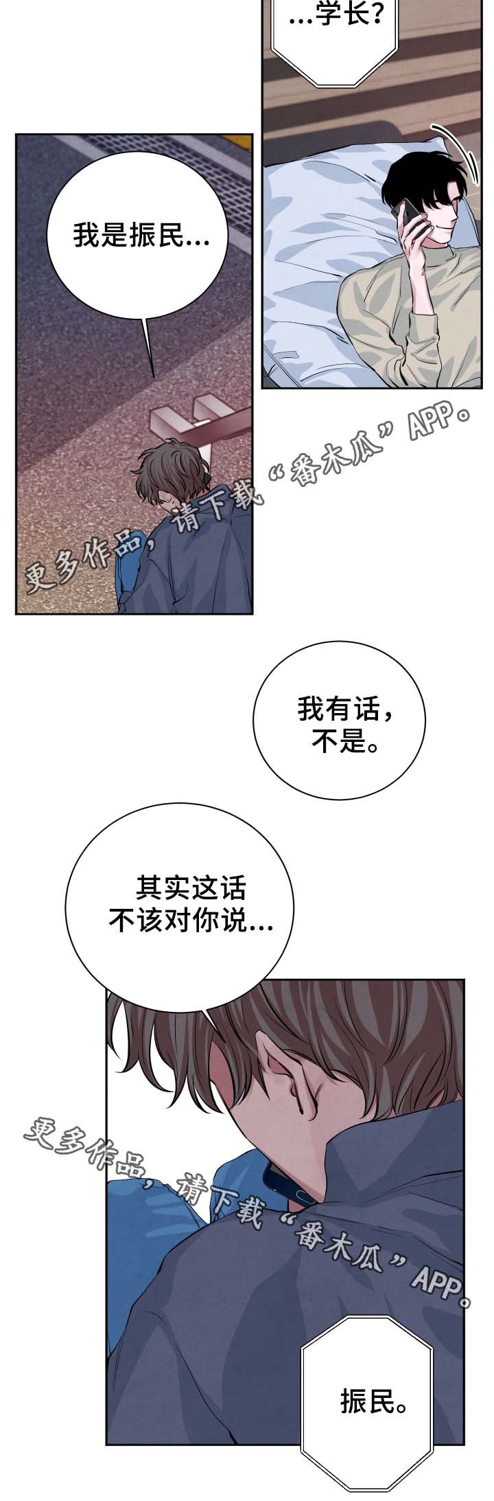 第27章：独占欲6