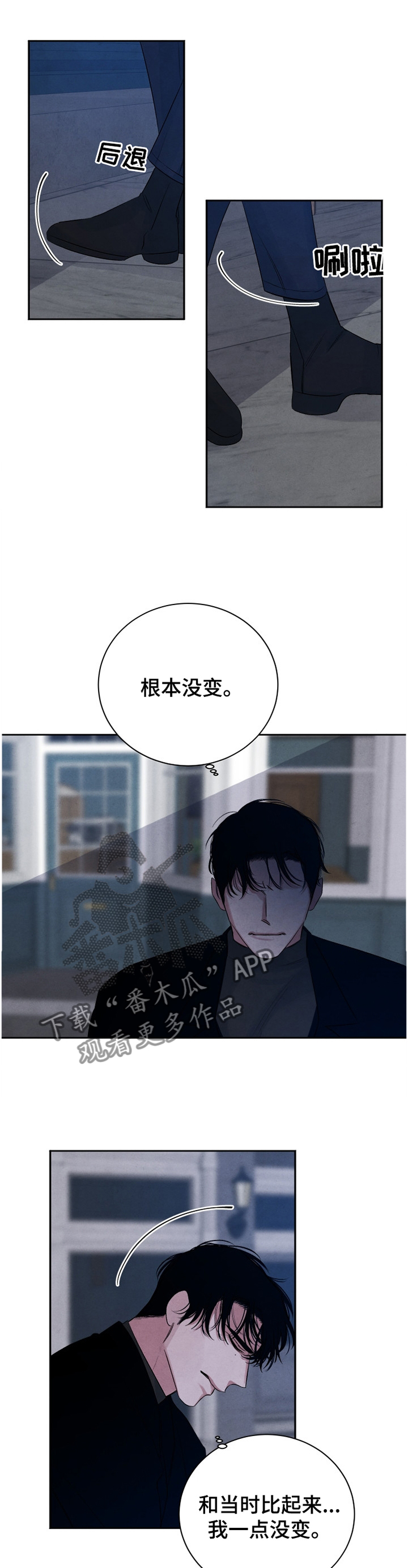 第94章：【番外】懊恼10