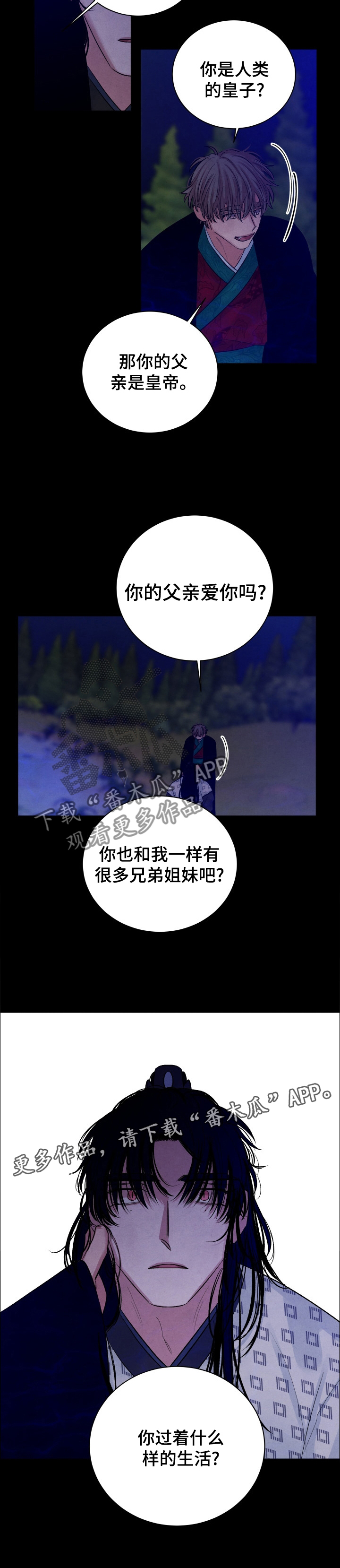 第103章：【番外】你过着什么样的生活?11