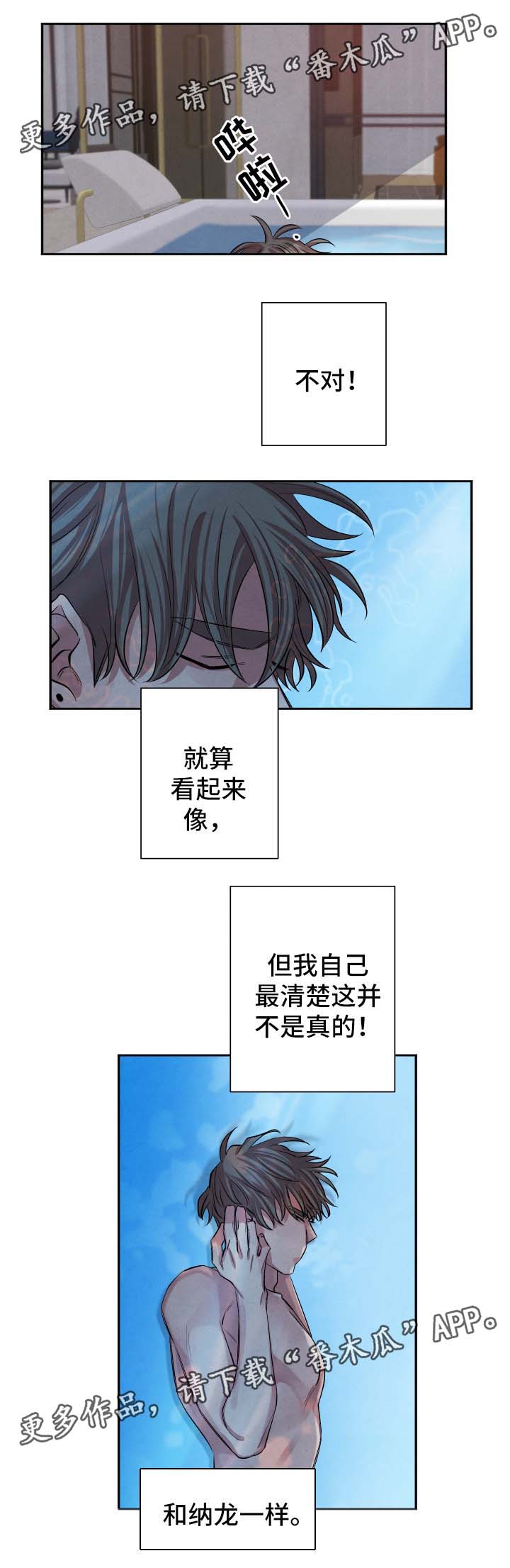 第42章：我们交往吧4