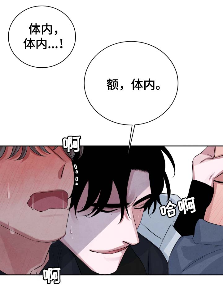 第37章：不怕受伤5