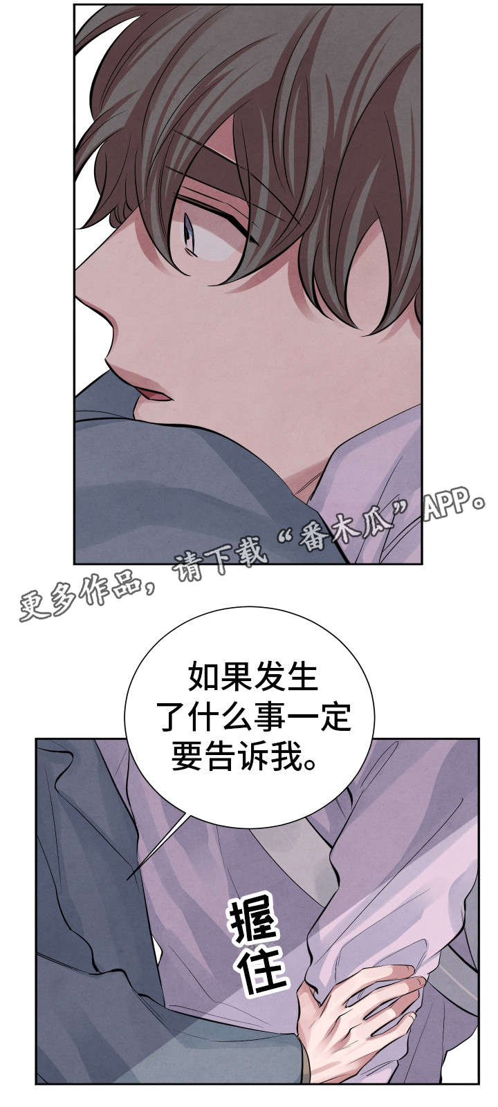 第18章：吃醋0