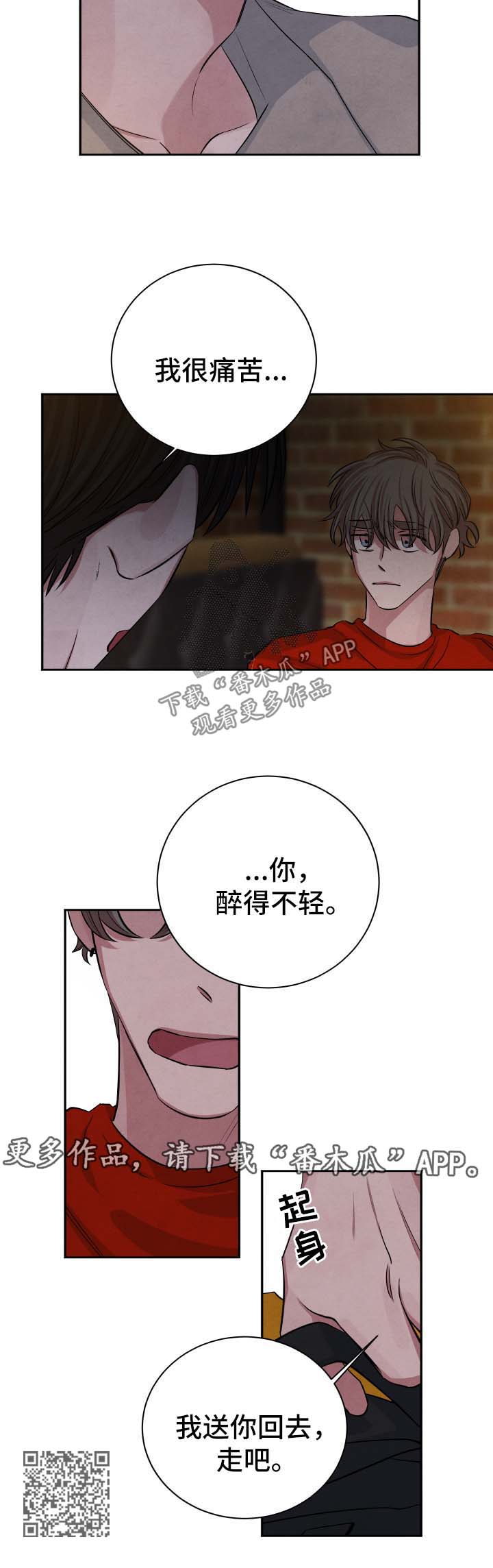 第62章：你把我毁了11