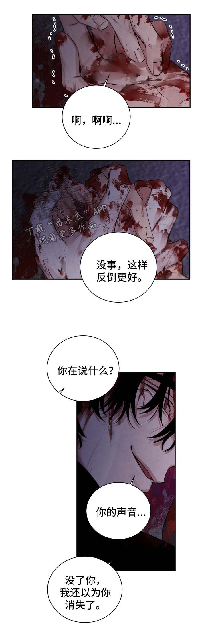 第88章：谋杀9