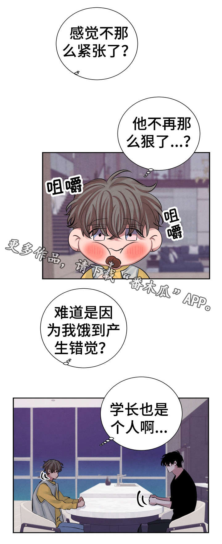第14章：晚餐12