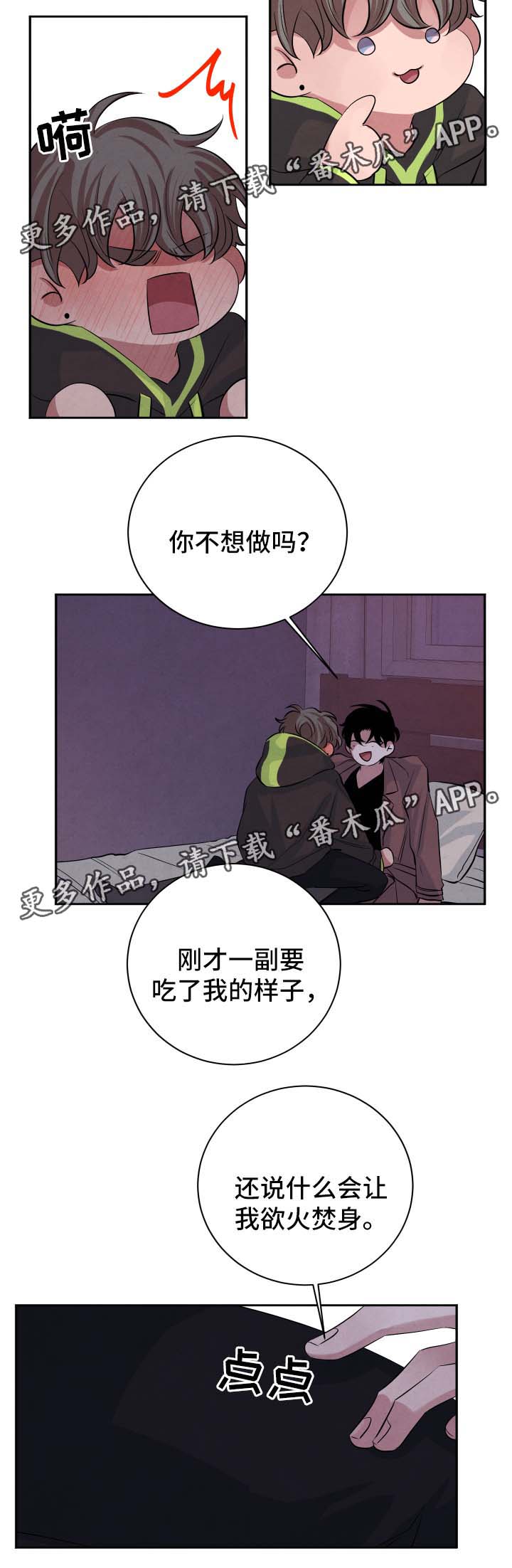 第47章：我想7