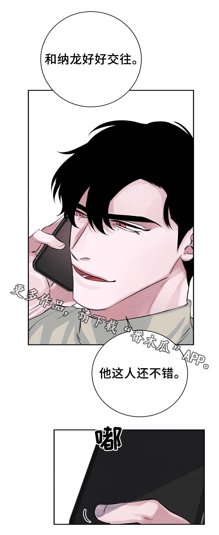 第27章：独占欲14
