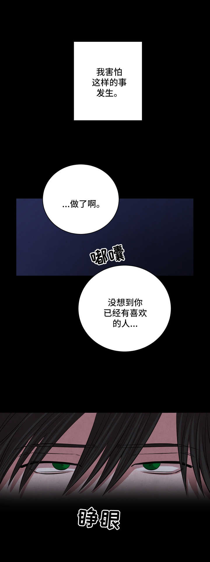 第59章：害怕3